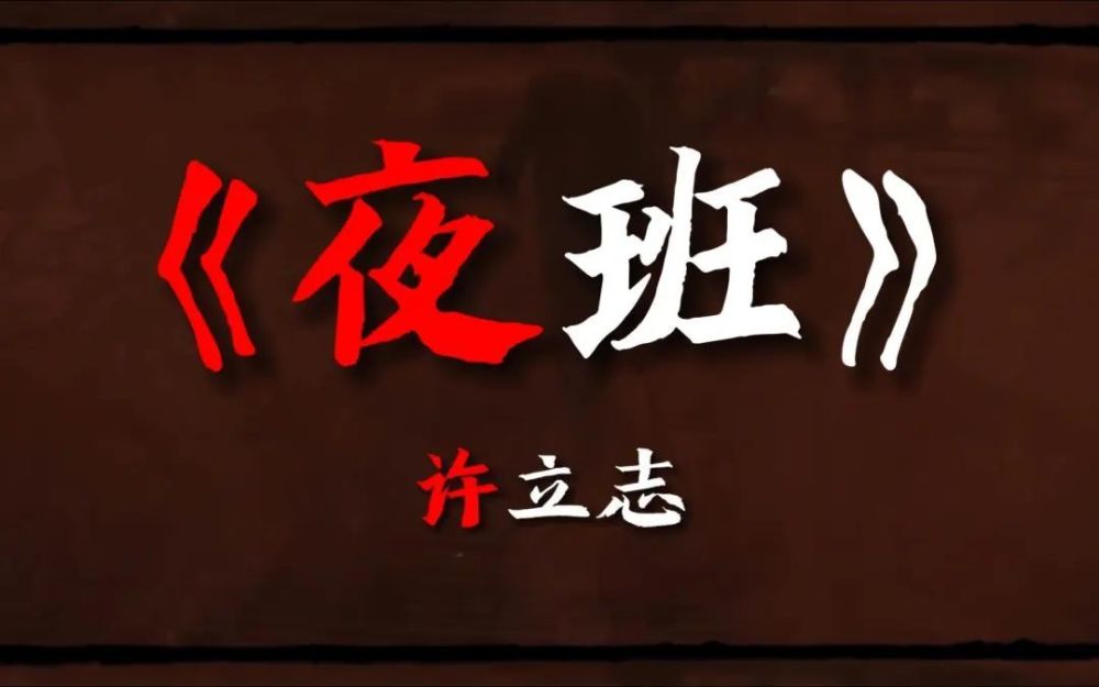 互聯網新聞夜班(互聯網新聞夜班工作內容)