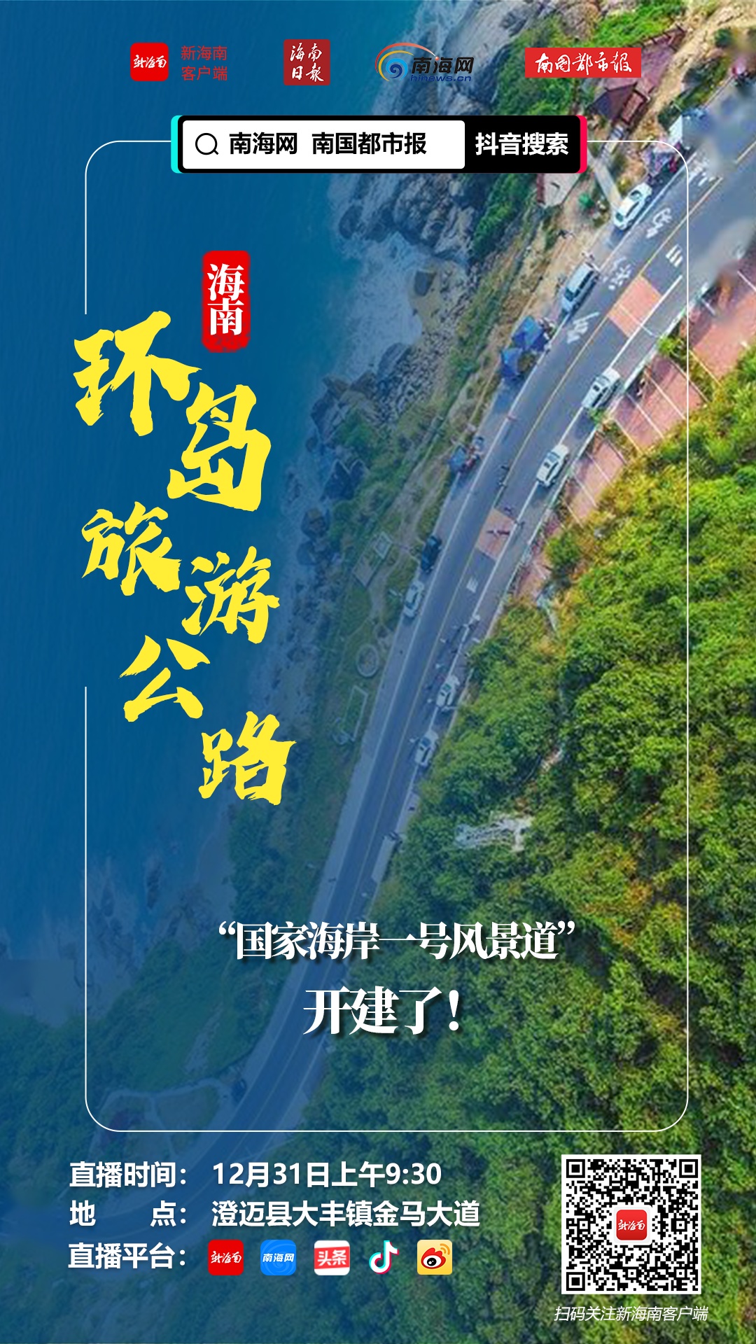 海南網站建設美麗(海南網站建設及維護)