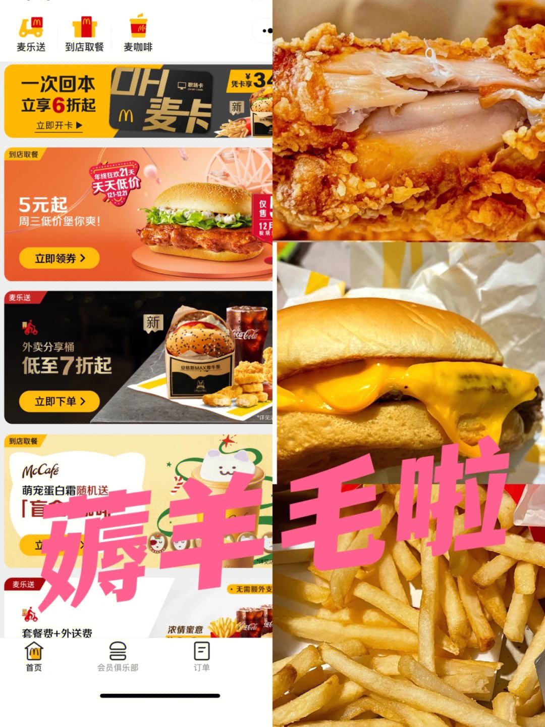 上海麥當(dāng)勞小程序開發(fā)(上海麥當(dāng)勞小程序開發(fā)招聘)