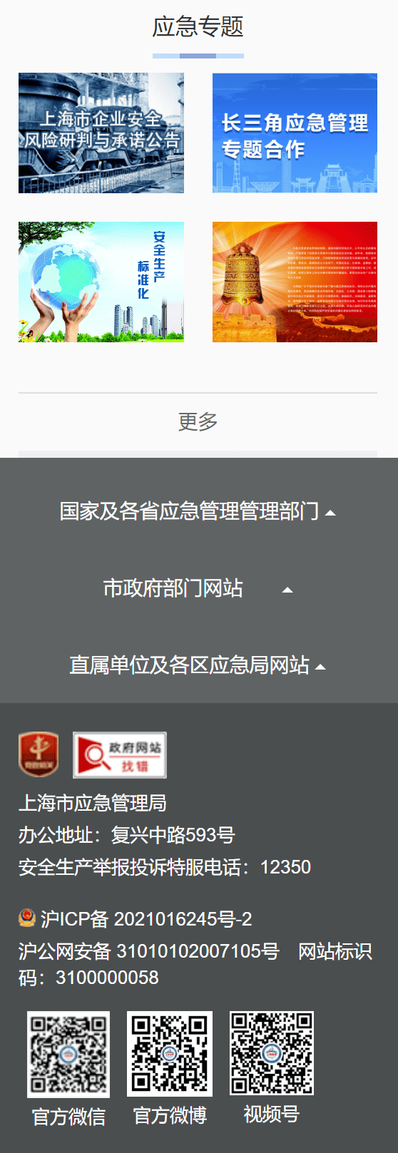 政府網(wǎng)站建設(shè)目標(biāo)(政府網(wǎng)站建設(shè)的基本原則)