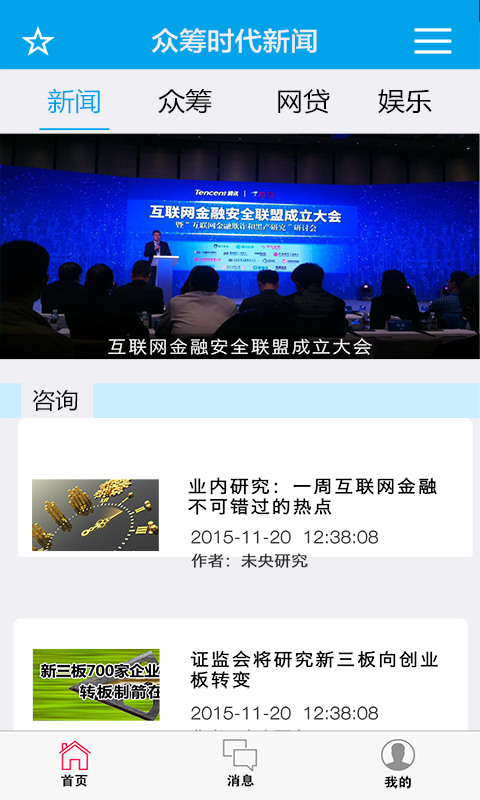 互聯(lián)網(wǎng)行業(yè)新聞資訊app(互聯(lián)網(wǎng)最新資訊的軟件新聞是)