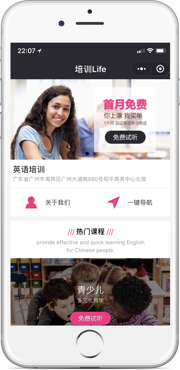 關(guān)于重慶美容小程序開(kāi)發(fā)搭建的信息