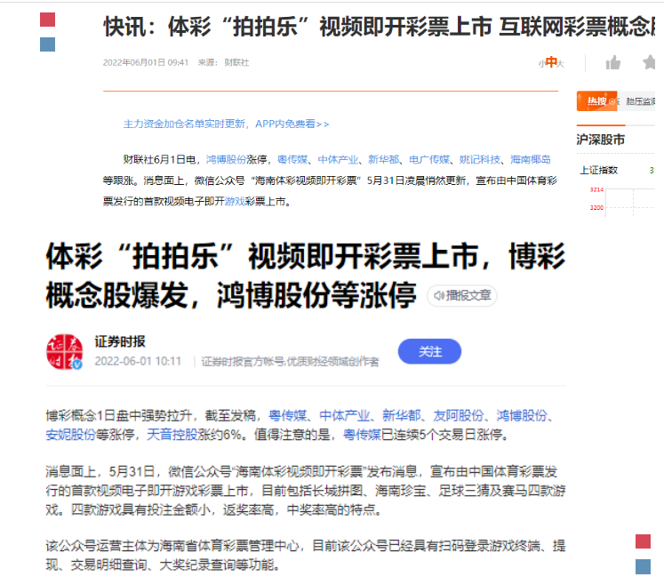 互聯(lián)網(wǎng)彩票政策最新聞視頻(互聯(lián)網(wǎng)彩票政策重啟2021)