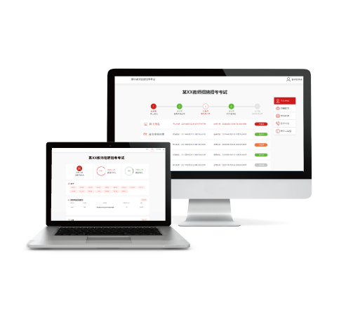 包含人事考試網站建設的詞條