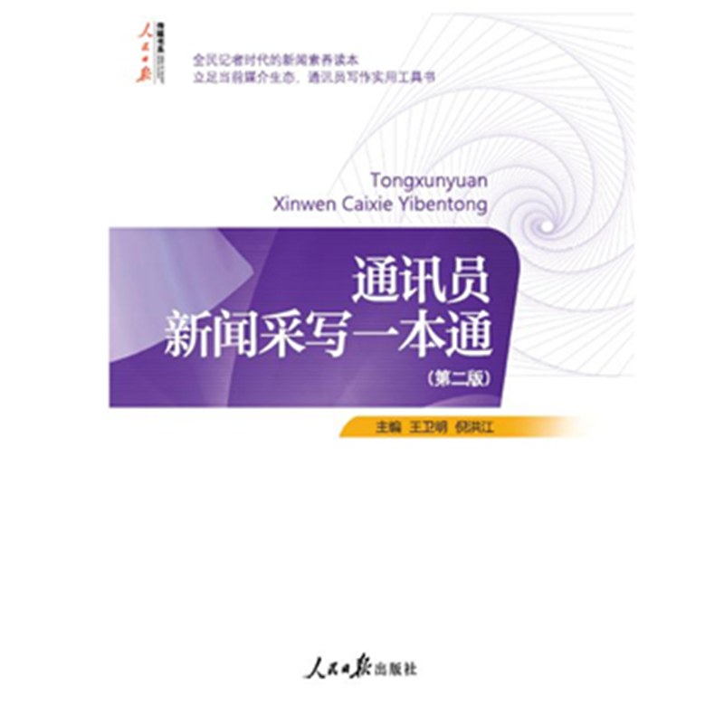 互聯(lián)網(wǎng)時(shí)代的新聞采寫(互聯(lián)網(wǎng)時(shí)代新聞生產(chǎn)發(fā)生了什么改變)