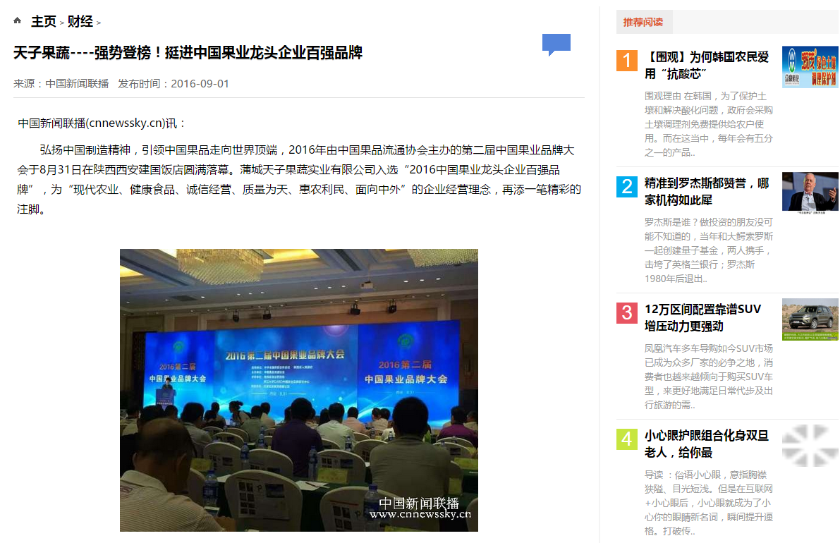 中央互聯網新聞中心(中國互聯網新聞中心什么)