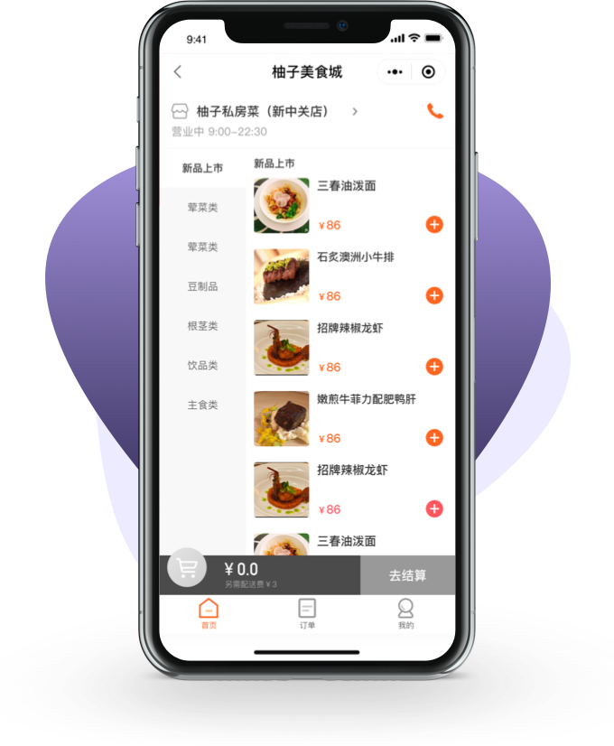 點餐小程序開發背景(點餐小程序開發背景怎么寫)