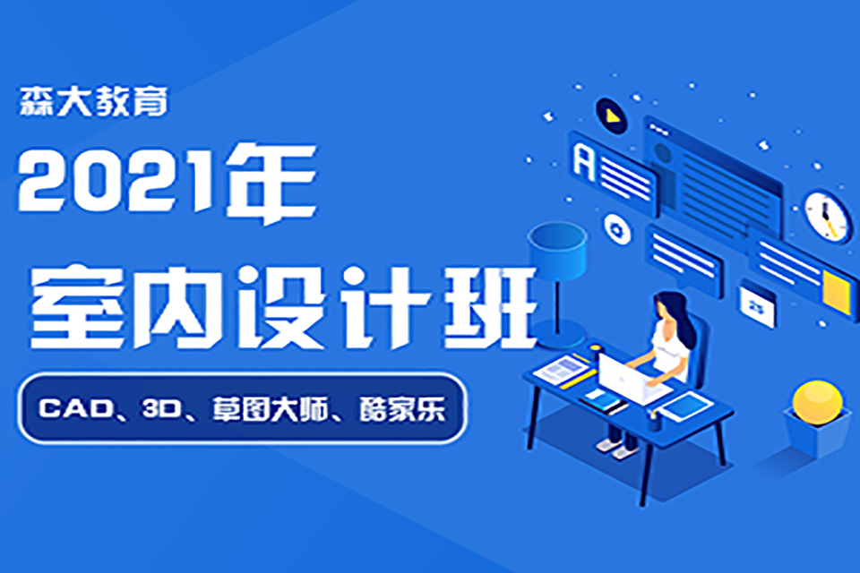 福州網站建設美工培訓班(福州美工兼職福州設計兼職福州制圖兼職)