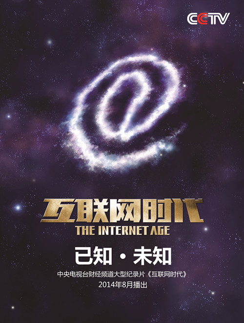 關于互聯網時代的新聞(關于互聯網時代的新聞稿)