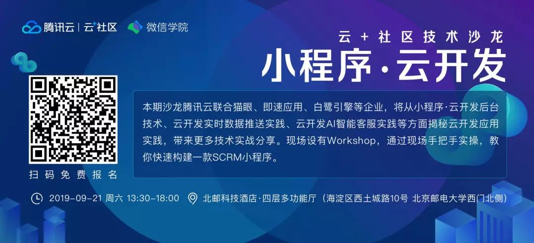 期待開發的小程序(微信小程序開發準備)