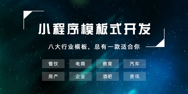 定制開發小程序開發(小程序定制開發公司怎么收費)