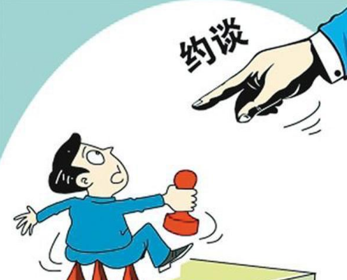 互聯(lián)網(wǎng)約談最新消息(互聯(lián)網(wǎng)約談最新消息新聞)