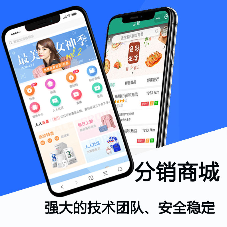 哈爾濱分銷小程序開發(哈爾濱渠道銷售招聘信息)