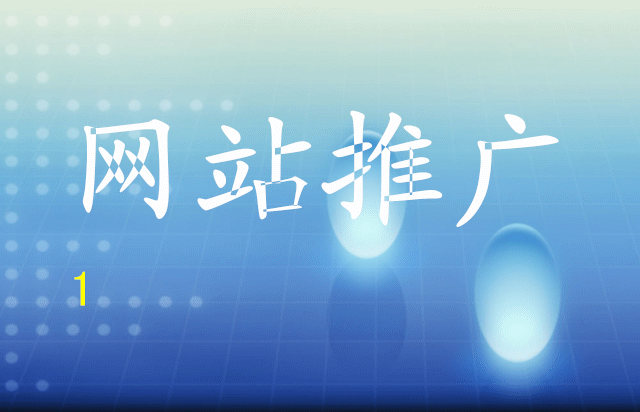 網(wǎng)站運營是怎么做的(網(wǎng)站運營是做什么的工作內(nèi)容是什么)