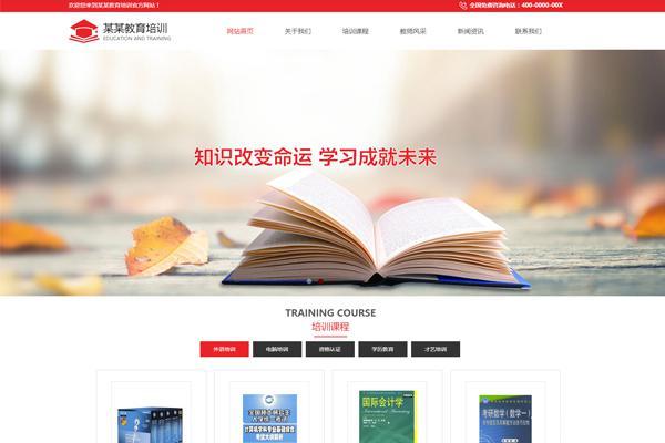 江蘇網(wǎng)站建設(shè)培訓(xùn)(江蘇省省級網(wǎng)絡(luò)課程培訓(xùn))