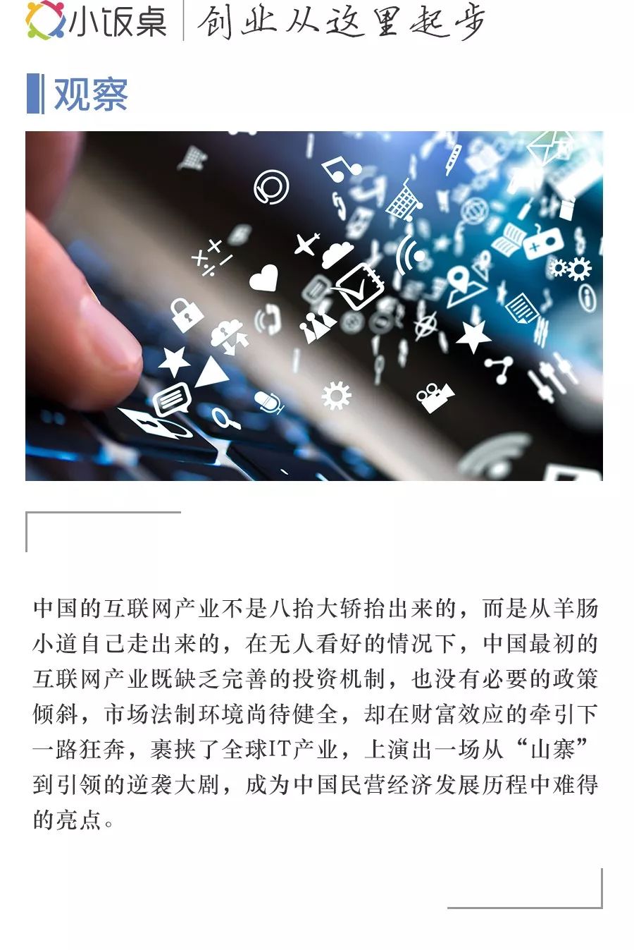 中國互聯(lián)網(wǎng)新聞講述(互聯(lián)網(wǎng)新聞信息服務(wù)資質(zhì))