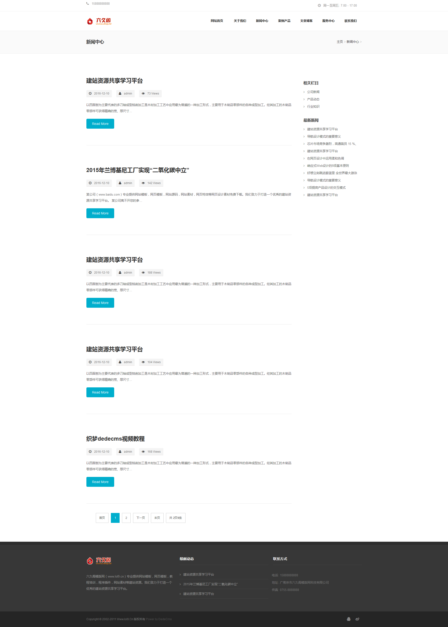 新聞網站建設工作方案模板(新聞網站建設工作方案模板下載)