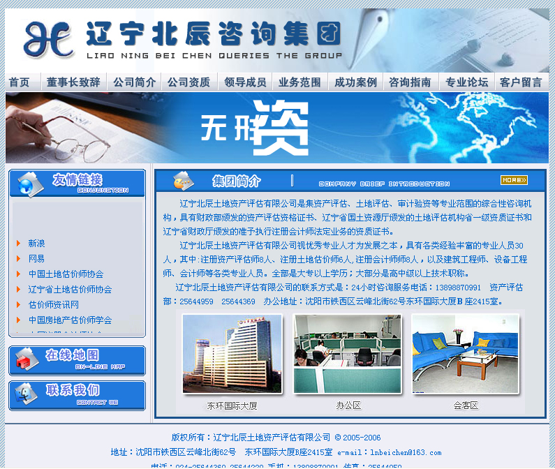 關于舞鋼市企業網站建設建設的信息