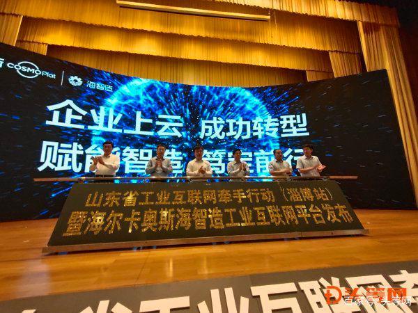 淄博工業互聯網新聞(淄博工業數字經濟發展中心)