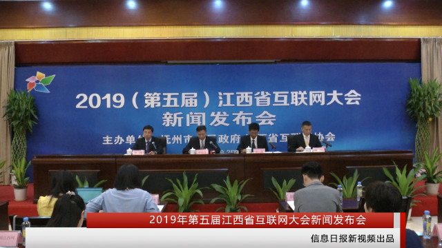 江西省互聯網新聞信息(江西省互聯網新聞信息中心官網)