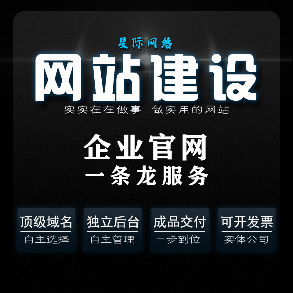 如何創建網站建設(如何創建網站建設平臺)