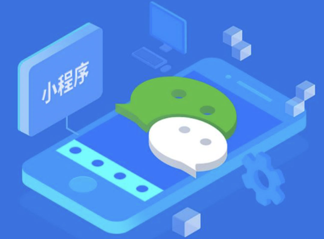 怎么開發應用小程序(如何開發簡單的小程序)