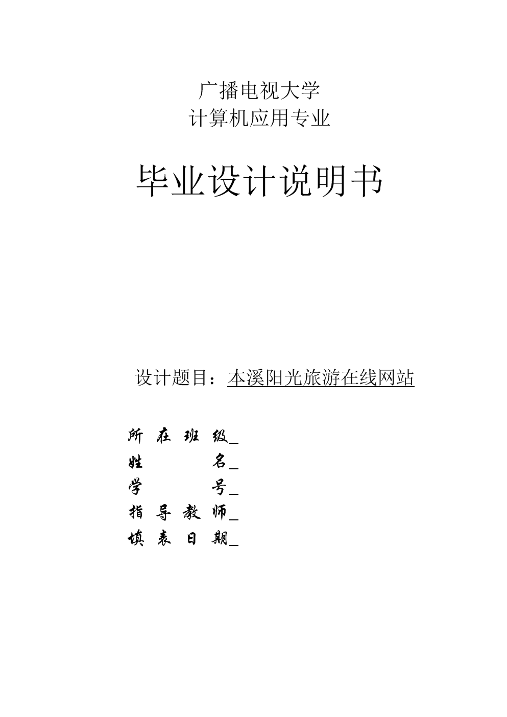電大網(wǎng)站建設(shè)(電大網(wǎng)絡(luò)教育學(xué)院)