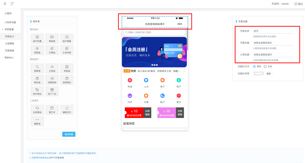 小程序開(kāi)發(fā)搜索助手(小程序開(kāi)發(fā)搜索助手怎么用)