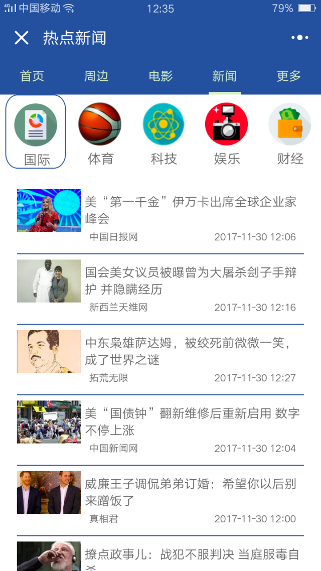 微信小程序開發新聞(微信小程序開發新聞怎么做)