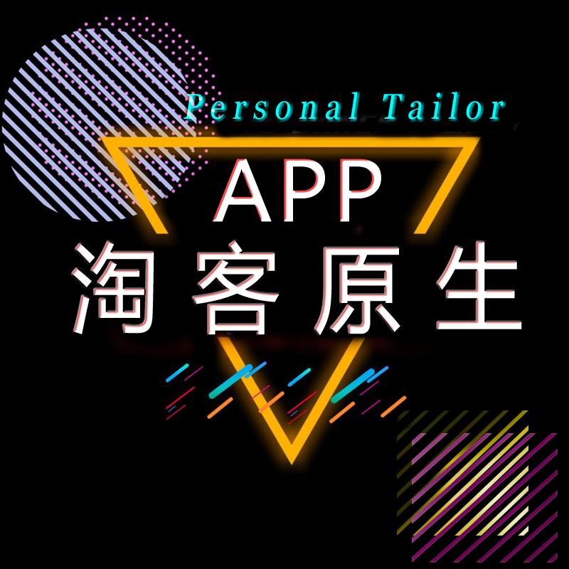 淘寶小程序模塊開(kāi)發(fā)(淘寶小程序模塊開(kāi)發(fā)流程)