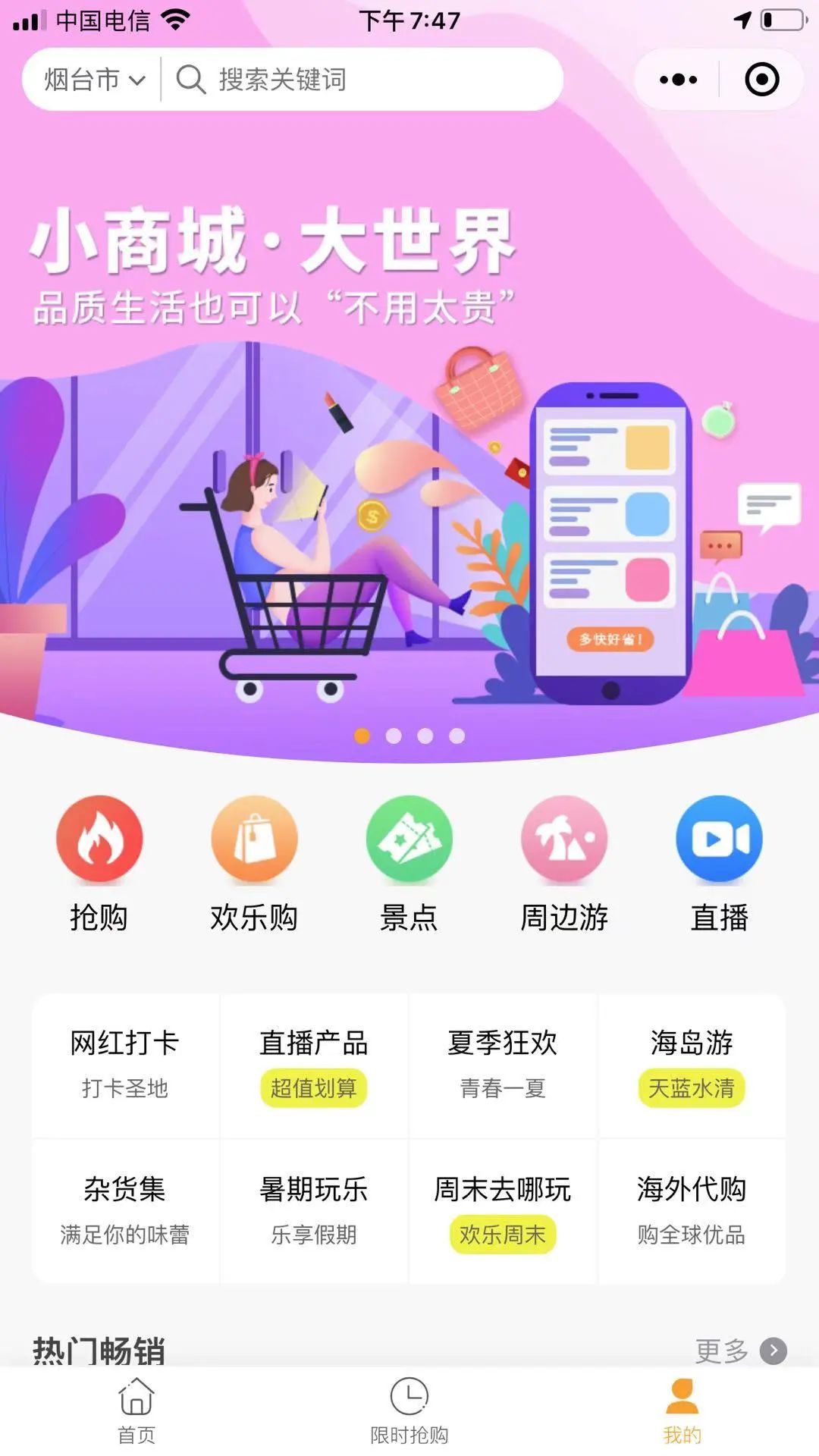 優(yōu)質(zhì)旅游小程序開發(fā)(優(yōu)質(zhì)旅游小程序開發(fā)流程)