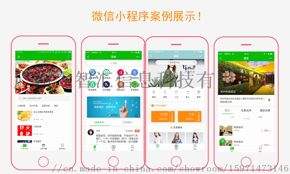 懷化專門開發小程序開發(懷化專門開發小程序開發的地方)