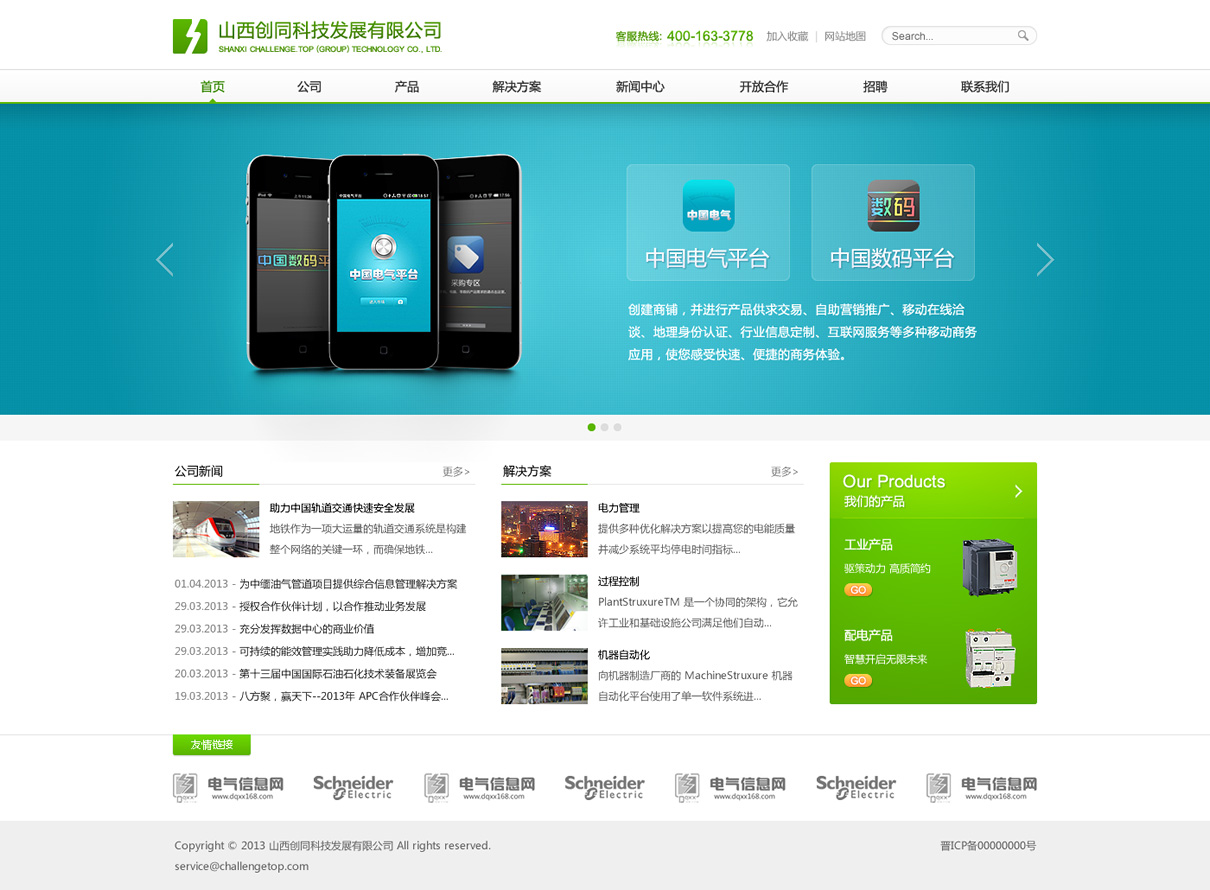 福州網(wǎng)站建站建設(shè)網(wǎng)站開發(fā)(麻煩各位童鞋,誰能賜教,福州網(wǎng)站建設(shè)企業(yè)哪家好?)