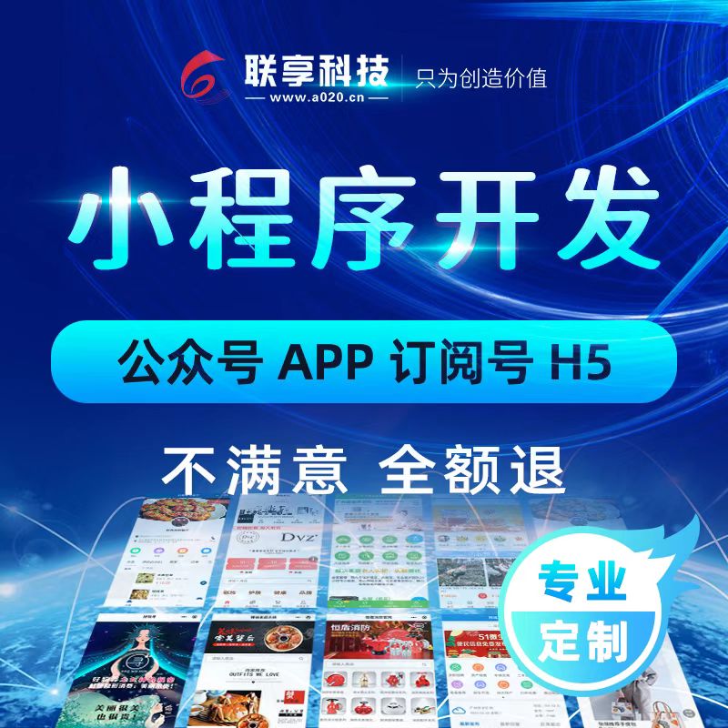 南寧學校小程序開發(南寧小程序開發制作免費征集)