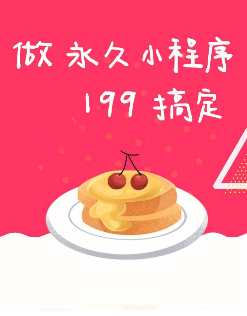 福州蛋糕小程序開發(fā)工作室(福州蛋糕小程序開發(fā)工作室地址)