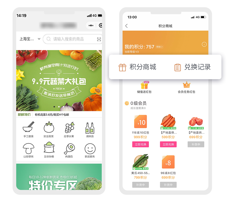 超市小程序的開發(fā)方案(開發(fā)超市小程序應(yīng)用有些什么功能)
