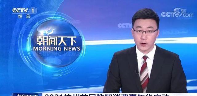 互聯網大會央視新聞報道的簡單介紹