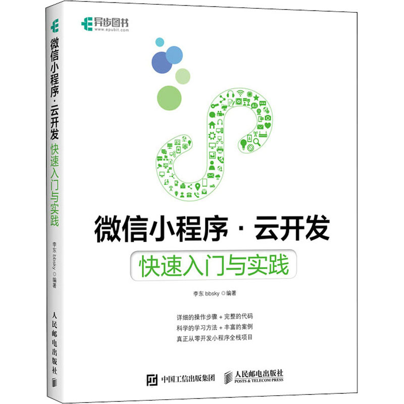 隨州小程序云開發(隨州小程序云開發有限公司)