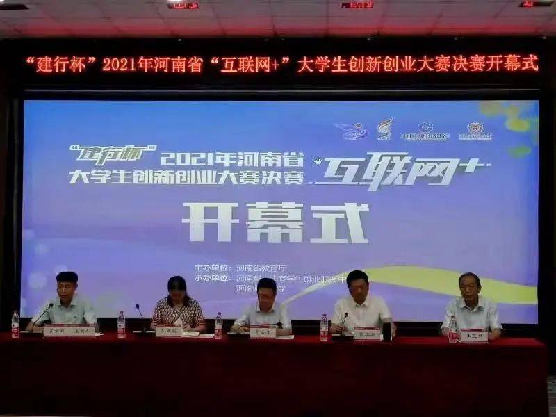 互聯網創業大賽的新聞稿(大學生互聯網+創新創業大賽新聞稿)