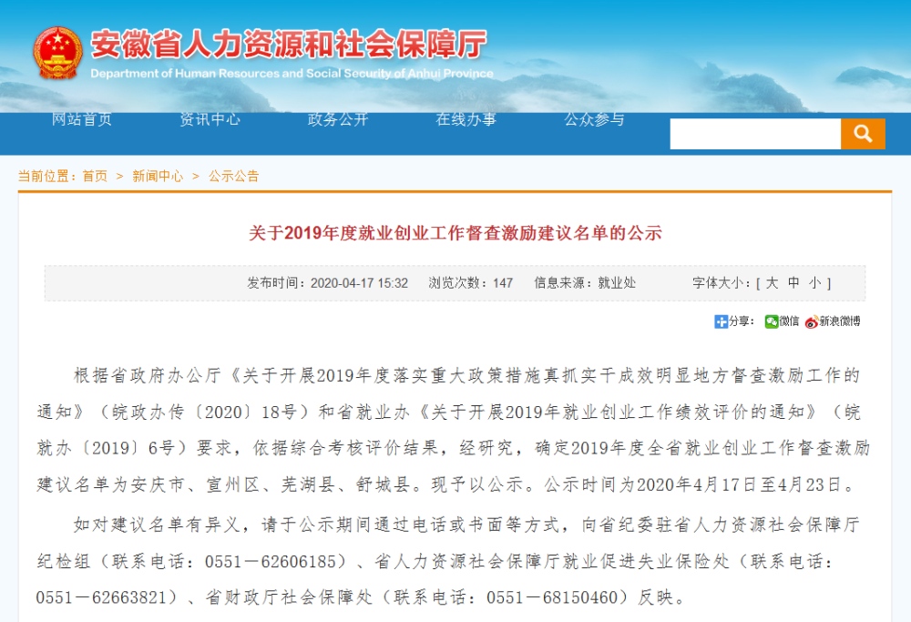 東營(yíng)區(qū)互聯(lián)網(wǎng)新聞網(wǎng)站公示(東營(yíng)區(qū)互聯(lián)網(wǎng)新聞網(wǎng)站公示公告)