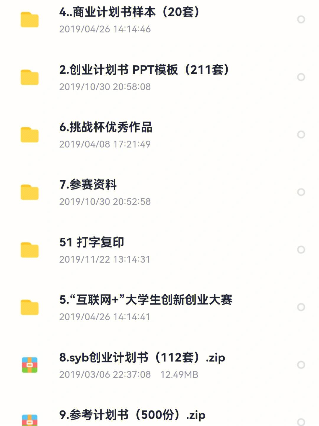 互聯網比賽介紹新聞稿件(互聯網比賽介紹新聞稿件怎么寫)