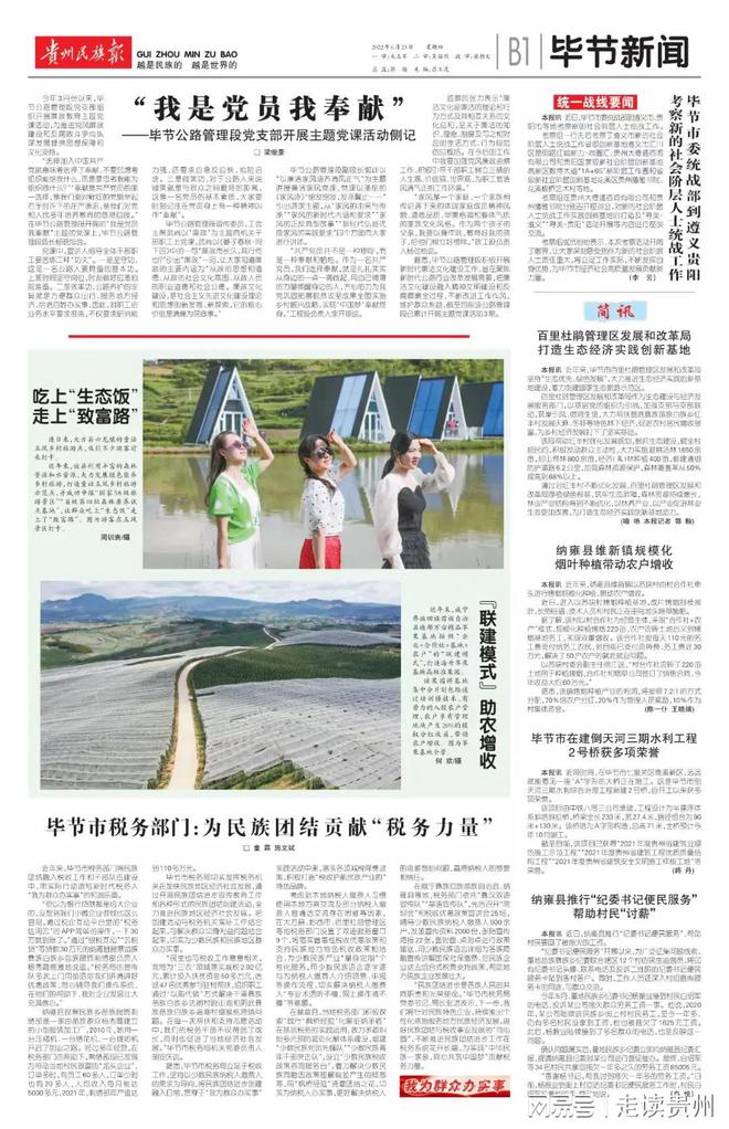新聞周刊互聯網與發(fā)展(互聯網新聞和報紙新聞作文)