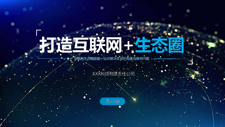 互聯網教育融資新聞稿標題(互聯網教育融資新聞稿標題怎么寫)