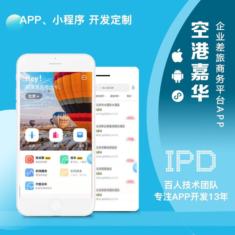 桂林出行小程序開發服務(桂林出行小程序開發服務中心)