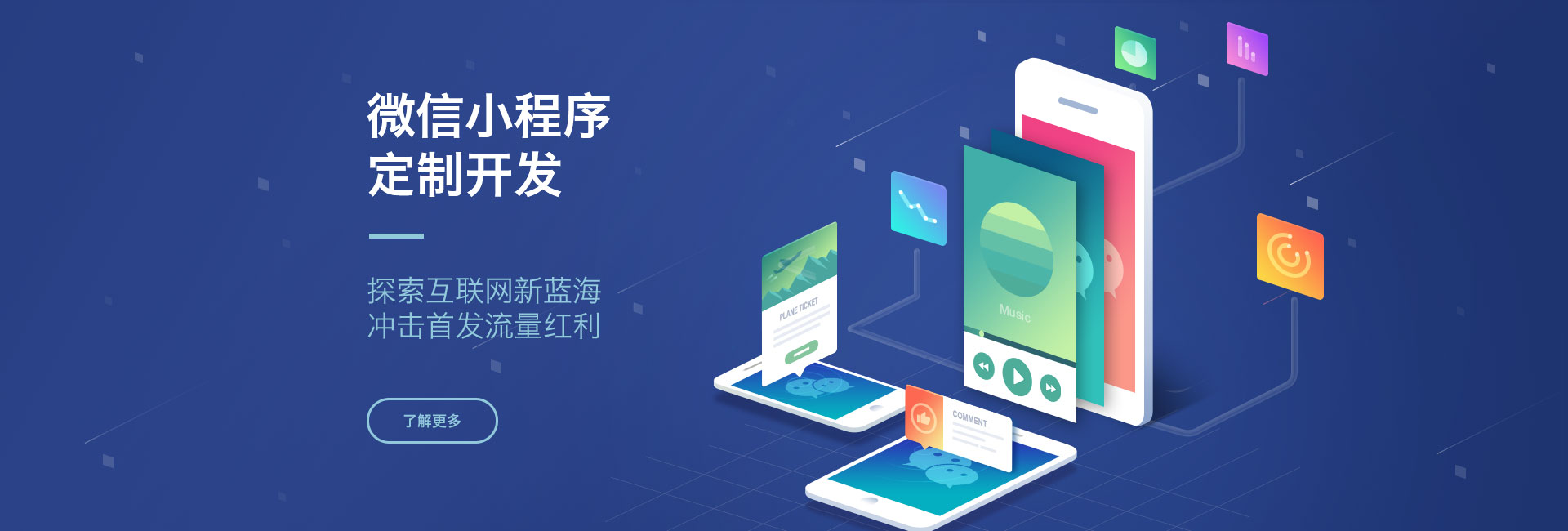 廣州出行小程序開發(fā)搭建的簡(jiǎn)單介紹