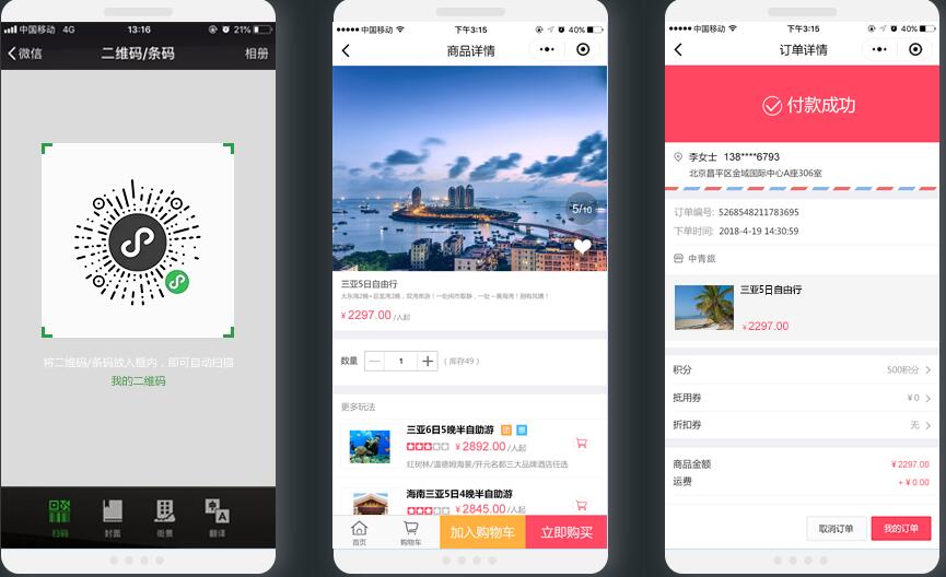 微信小程序開發(fā)視頻(微信小程序開發(fā)視頻無法播放)