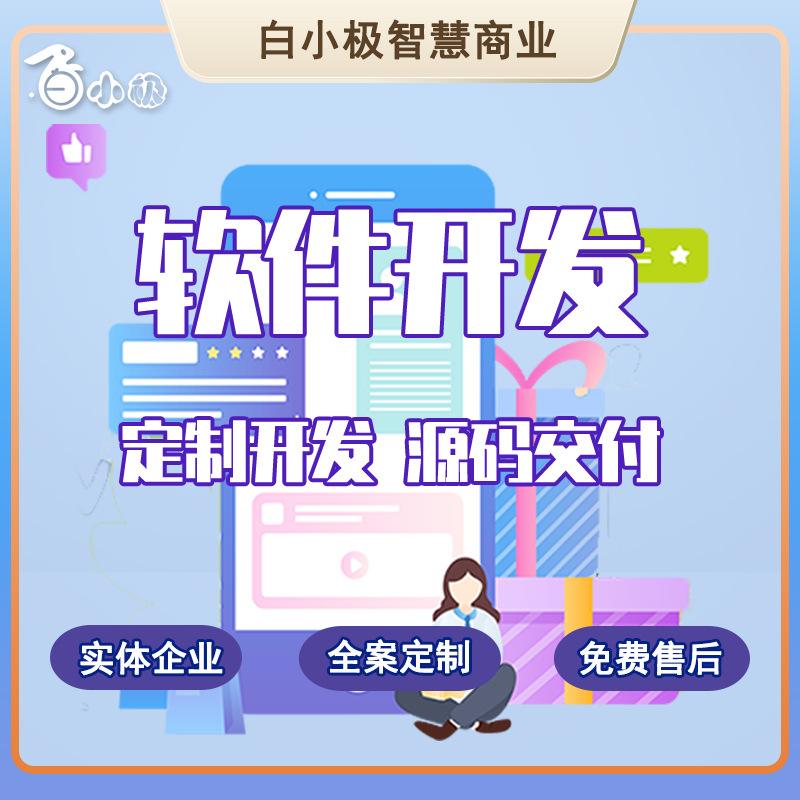 南京開發小程序平臺推薦(南京小程序開發公司哪家好)