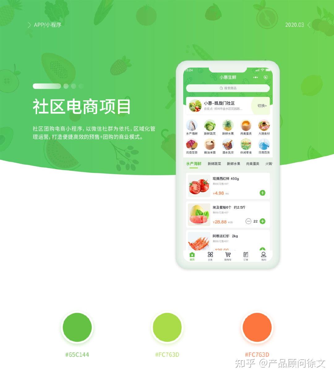 荊州團購小程序開發(fā)(荊州本地社區(qū)團購平臺)