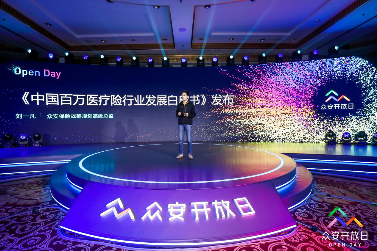 眾安互聯網最新消息(眾安互聯網最新消息新聞)