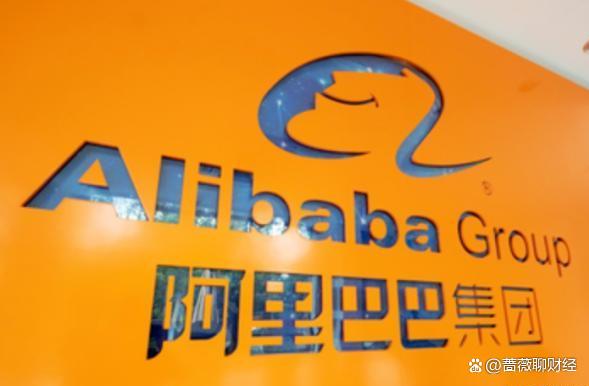 阿里互聯網電商最新消息(阿里互聯網什么時候起步的)